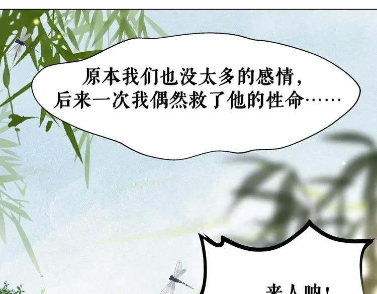 《极品废材小姐》漫画最新章节第150话 复仇计划免费下拉式在线观看章节第【30】张图片