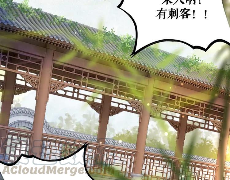 《极品废材小姐》漫画最新章节第150话 复仇计划免费下拉式在线观看章节第【31】张图片