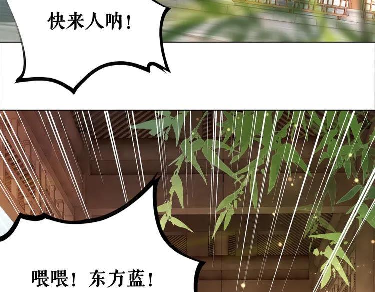 《极品废材小姐》漫画最新章节第150话 复仇计划免费下拉式在线观看章节第【32】张图片