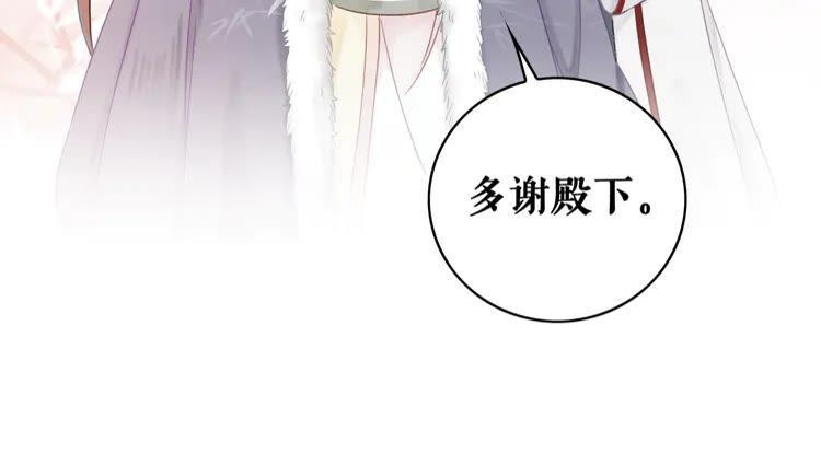 《极品废材小姐》漫画最新章节第150话 复仇计划免费下拉式在线观看章节第【45】张图片