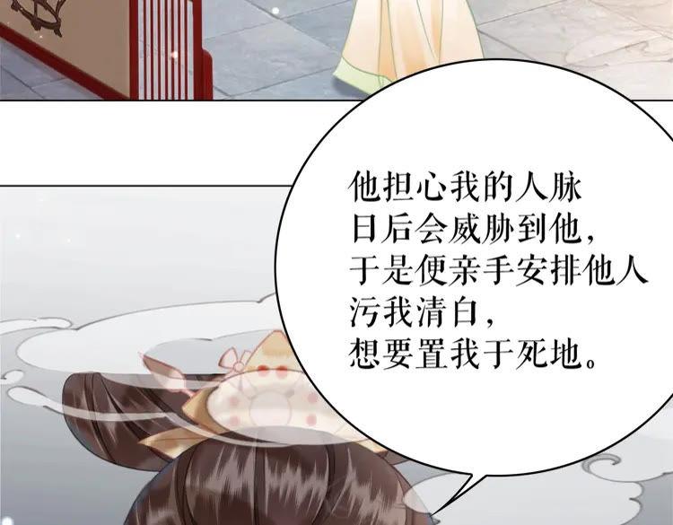 《极品废材小姐》漫画最新章节第150话 复仇计划免费下拉式在线观看章节第【53】张图片