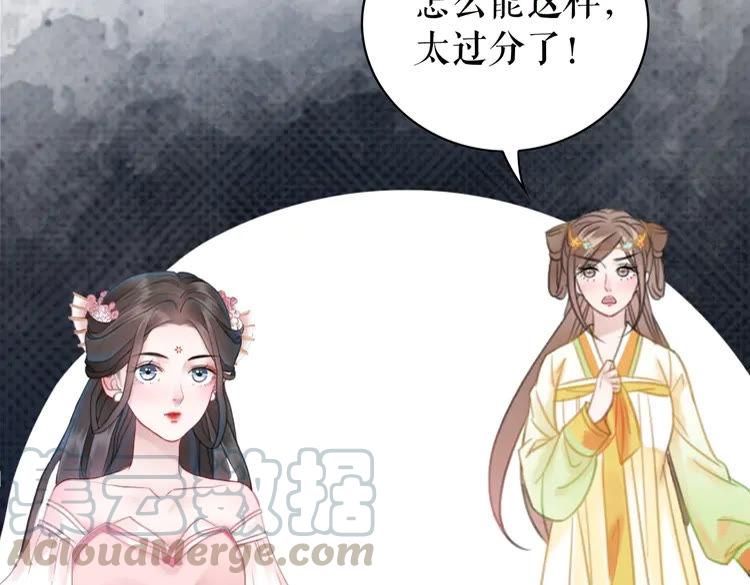 《极品废材小姐》漫画最新章节第150话 复仇计划免费下拉式在线观看章节第【56】张图片