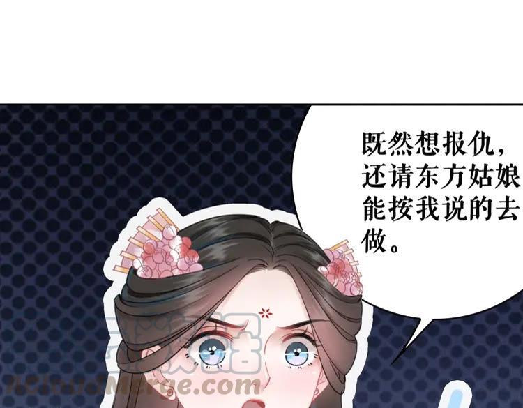 《极品废材小姐》漫画最新章节第150话 复仇计划免费下拉式在线观看章节第【66】张图片