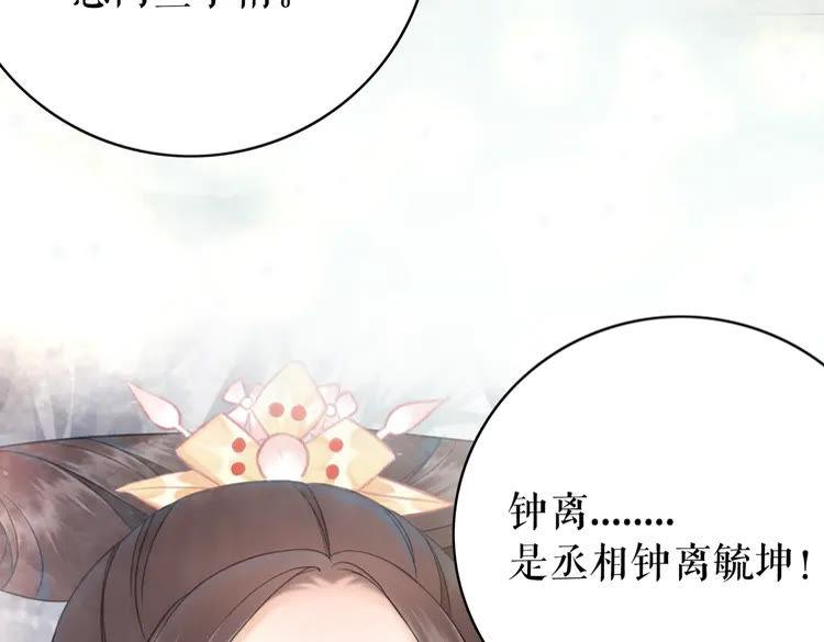 《极品废材小姐》漫画最新章节第150话 复仇计划免费下拉式在线观看章节第【7】张图片