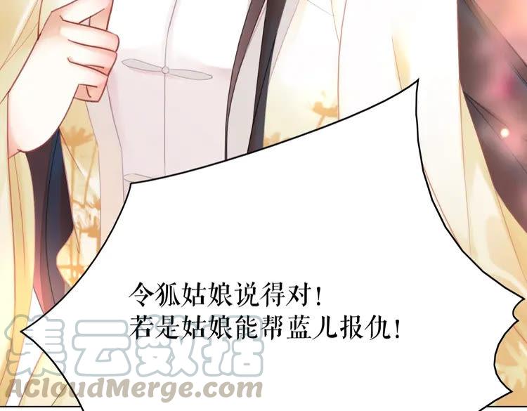 《极品废材小姐》漫画最新章节第150话 复仇计划免费下拉式在线观看章节第【71】张图片