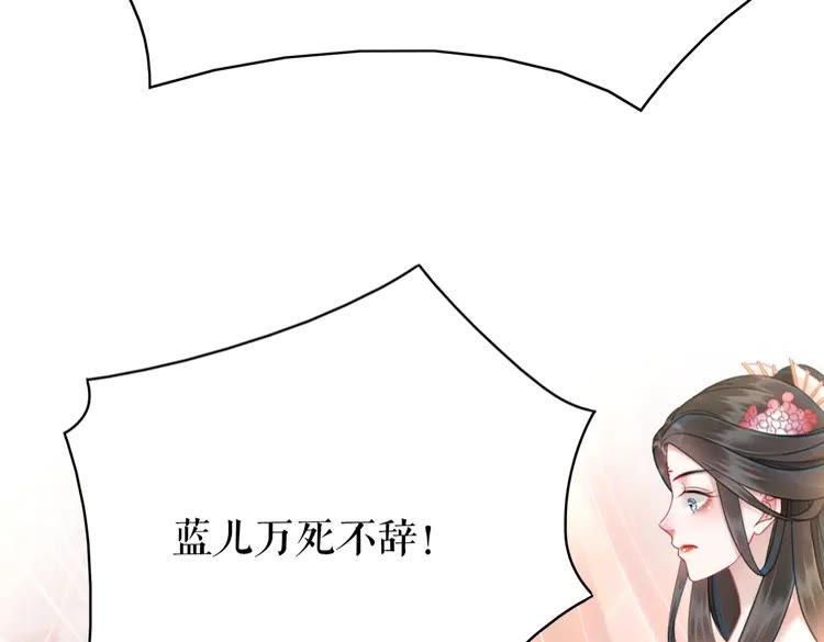 《极品废材小姐》漫画最新章节第150话 复仇计划免费下拉式在线观看章节第【72】张图片