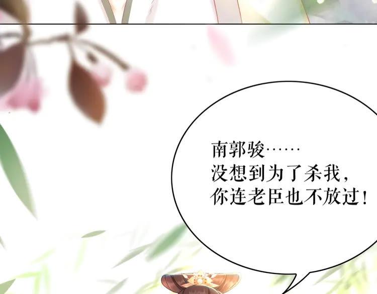 《极品废材小姐》漫画最新章节第150话 复仇计划免费下拉式在线观看章节第【9】张图片