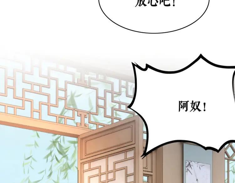 《极品废材小姐》漫画最新章节第150话 复仇计划免费下拉式在线观看章节第【90】张图片