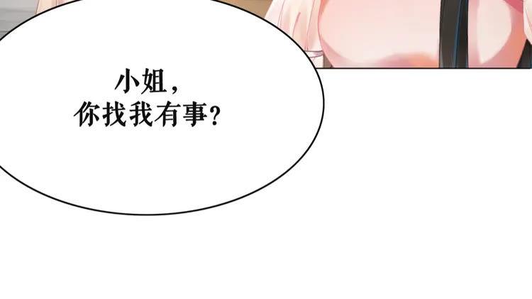 《极品废材小姐》漫画最新章节第150话 复仇计划免费下拉式在线观看章节第【92】张图片