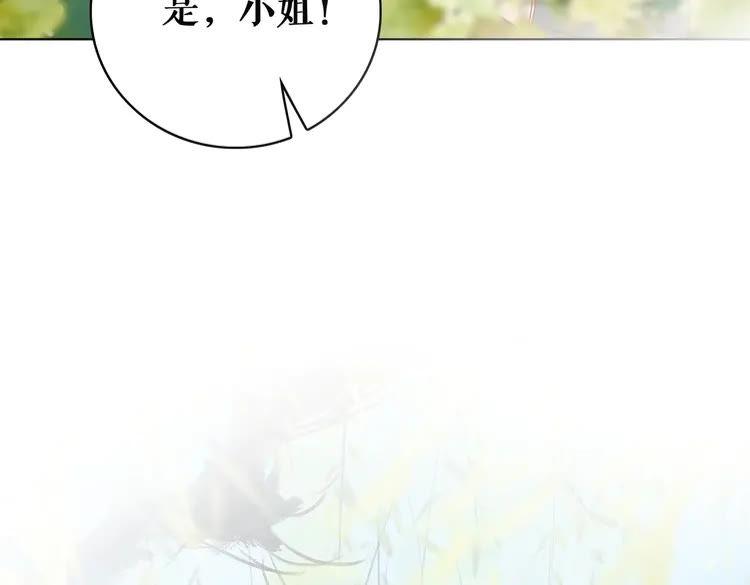 《极品废材小姐》漫画最新章节第150话 复仇计划免费下拉式在线观看章节第【95】张图片