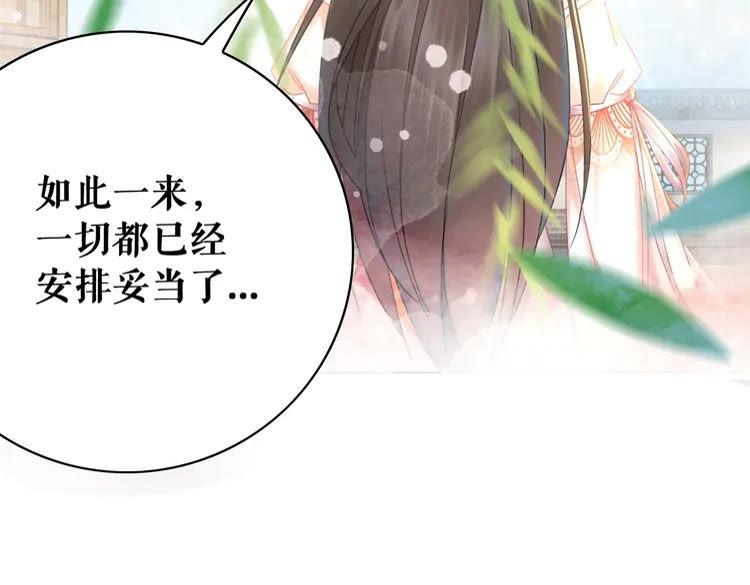 《极品废材小姐》漫画最新章节第150话 复仇计划免费下拉式在线观看章节第【97】张图片