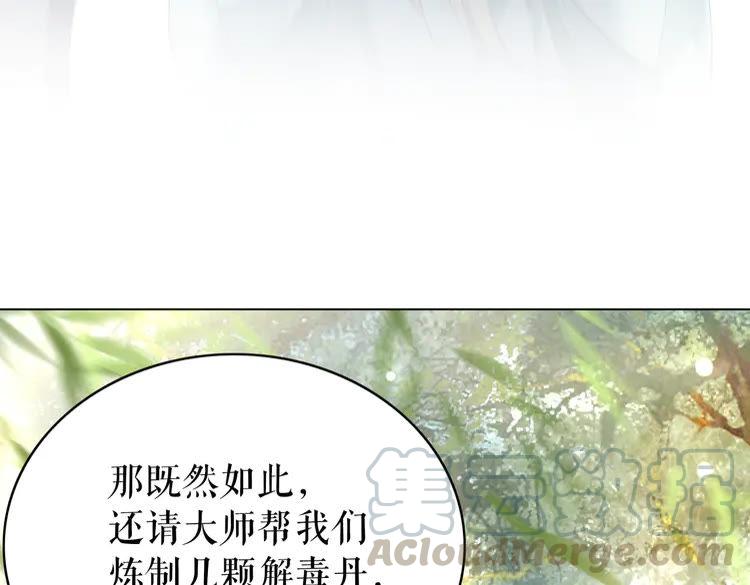 《极品废材小姐》漫画最新章节第151话 壕掷千万免费下拉式在线观看章节第【101】张图片