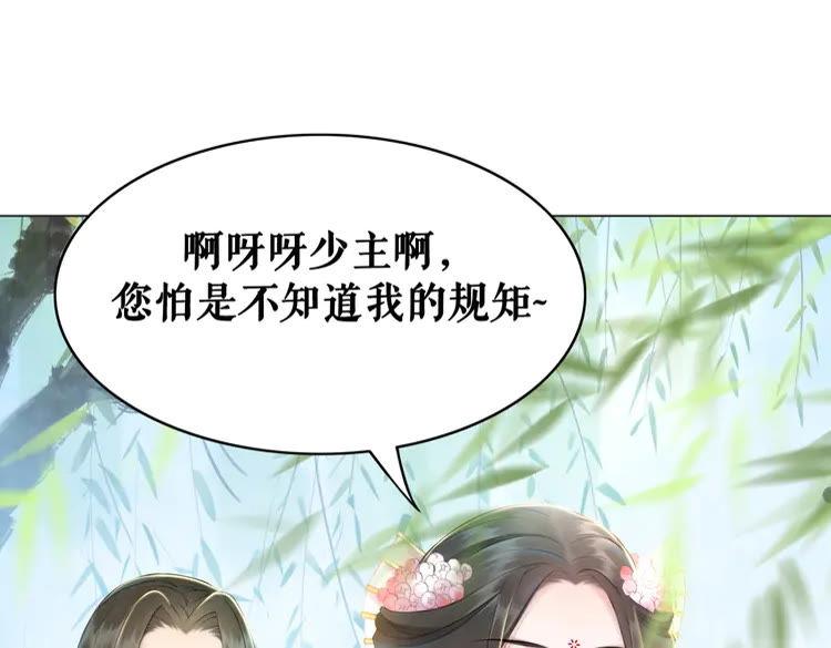 《极品废材小姐》漫画最新章节第151话 壕掷千万免费下拉式在线观看章节第【104】张图片