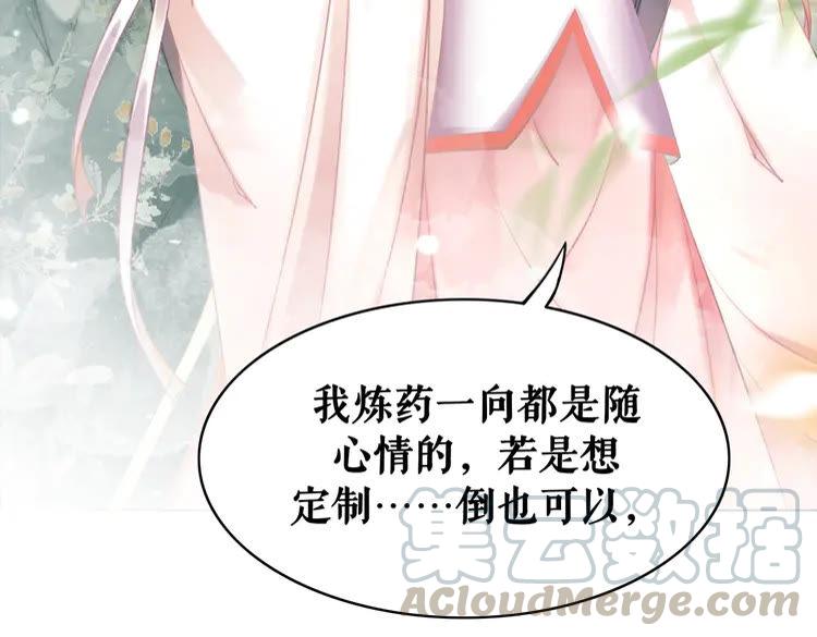 《极品废材小姐》漫画最新章节第151话 壕掷千万免费下拉式在线观看章节第【106】张图片