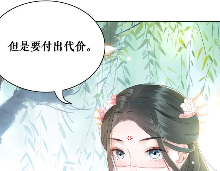 《极品废材小姐》漫画最新章节第151话 壕掷千万免费下拉式在线观看章节第【107】张图片