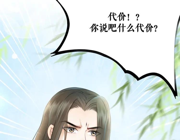 《极品废材小姐》漫画最新章节第151话 壕掷千万免费下拉式在线观看章节第【109】张图片