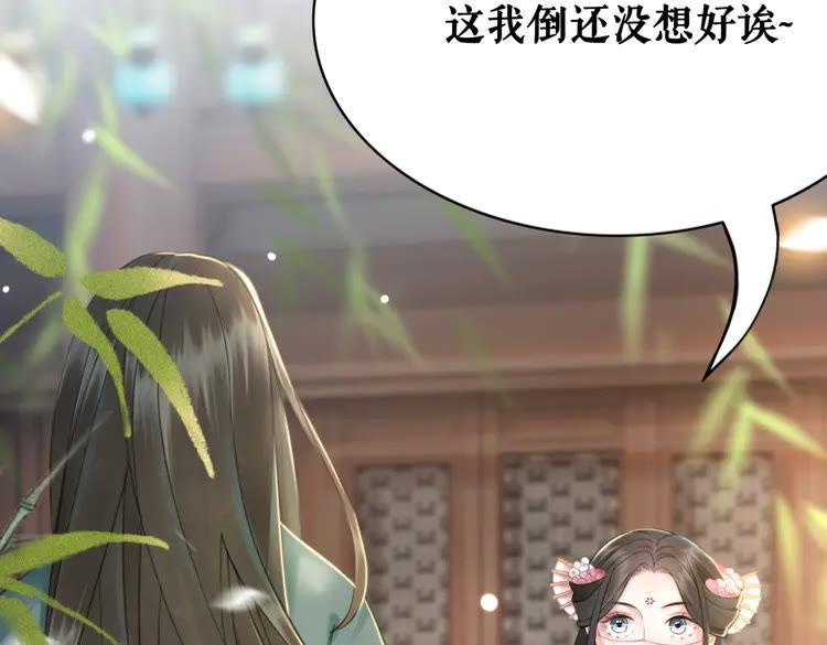 《极品废材小姐》漫画最新章节第151话 壕掷千万免费下拉式在线观看章节第【112】张图片