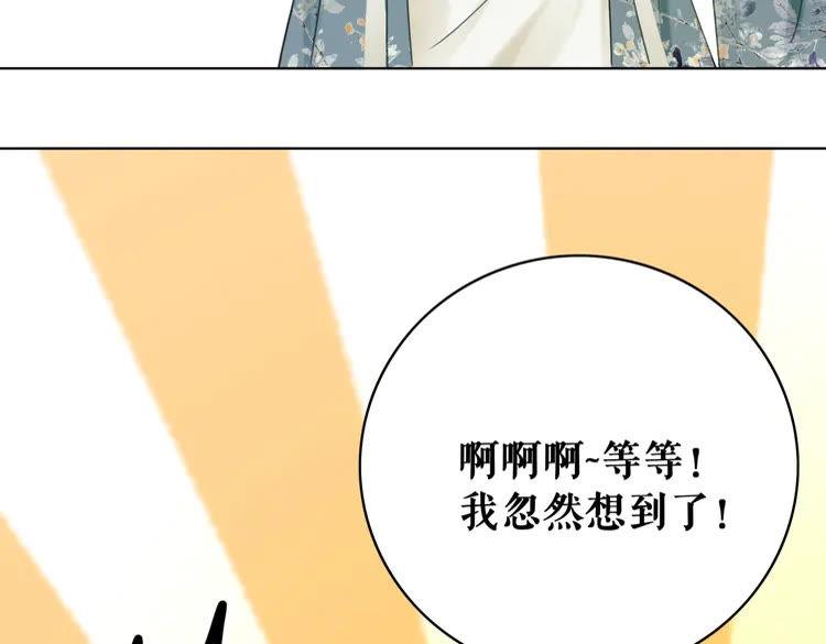 《极品废材小姐》漫画最新章节第151话 壕掷千万免费下拉式在线观看章节第【122】张图片