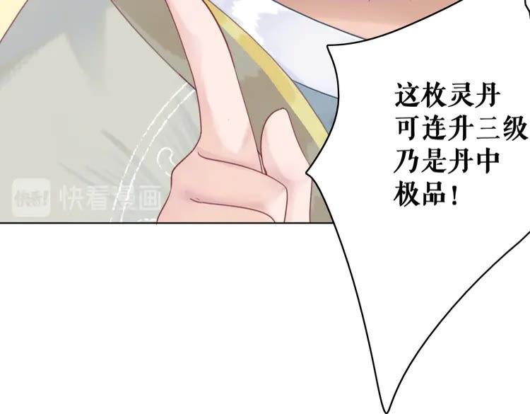 《极品废材小姐》漫画最新章节第151话 壕掷千万免费下拉式在线观看章节第【14】张图片