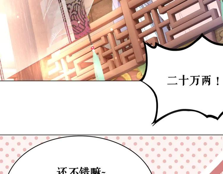 《极品废材小姐》漫画最新章节第151话 壕掷千万免费下拉式在线观看章节第【22】张图片