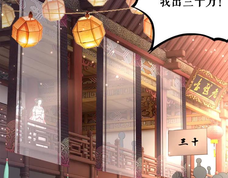 《极品废材小姐》漫画最新章节第151话 壕掷千万免费下拉式在线观看章节第【25】张图片