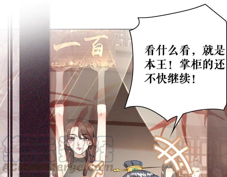 《极品废材小姐》漫画最新章节第151话 壕掷千万免费下拉式在线观看章节第【31】张图片