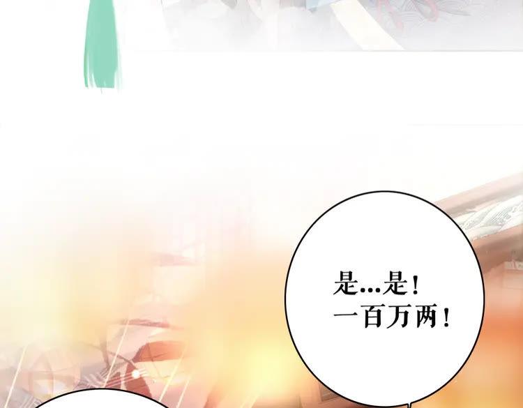 《极品废材小姐》漫画最新章节第151话 壕掷千万免费下拉式在线观看章节第【33】张图片