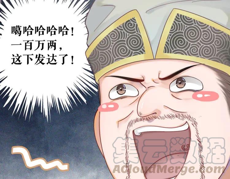 《极品废材小姐》漫画最新章节第151话 壕掷千万免费下拉式在线观看章节第【36】张图片