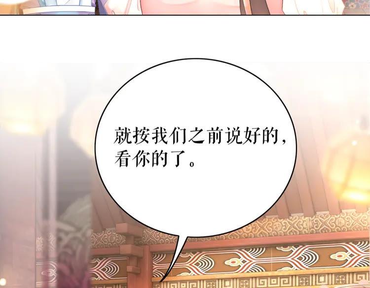 《极品废材小姐》漫画最新章节第151话 壕掷千万免费下拉式在线观看章节第【40】张图片