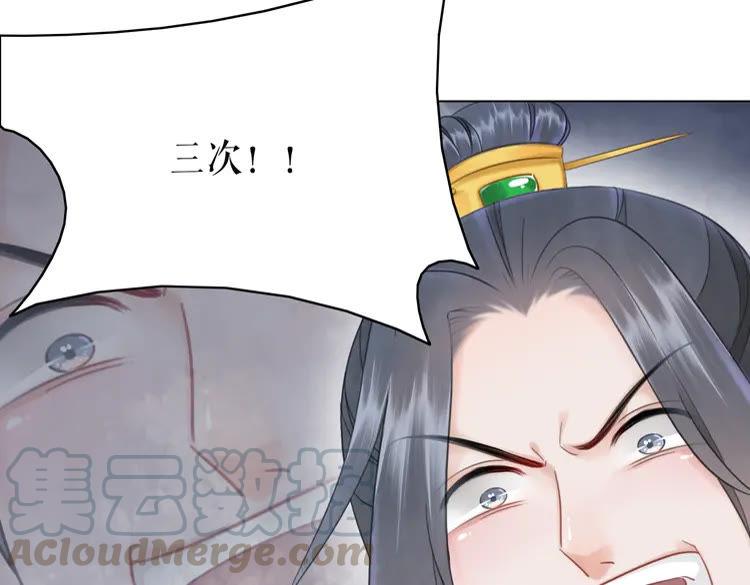 《极品废材小姐》漫画最新章节第151话 壕掷千万免费下拉式在线观看章节第【46】张图片