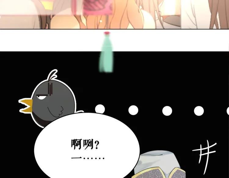 《极品废材小姐》漫画最新章节第151话 壕掷千万免费下拉式在线观看章节第【55】张图片