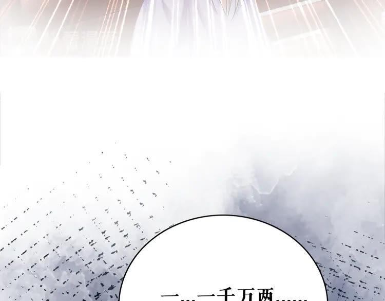 《极品废材小姐》漫画最新章节第151话 壕掷千万免费下拉式在线观看章节第【62】张图片