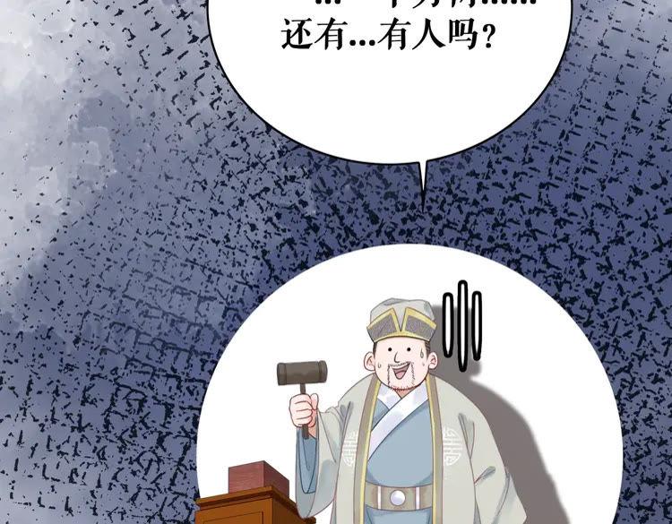 《极品废材小姐》漫画最新章节第151话 壕掷千万免费下拉式在线观看章节第【63】张图片