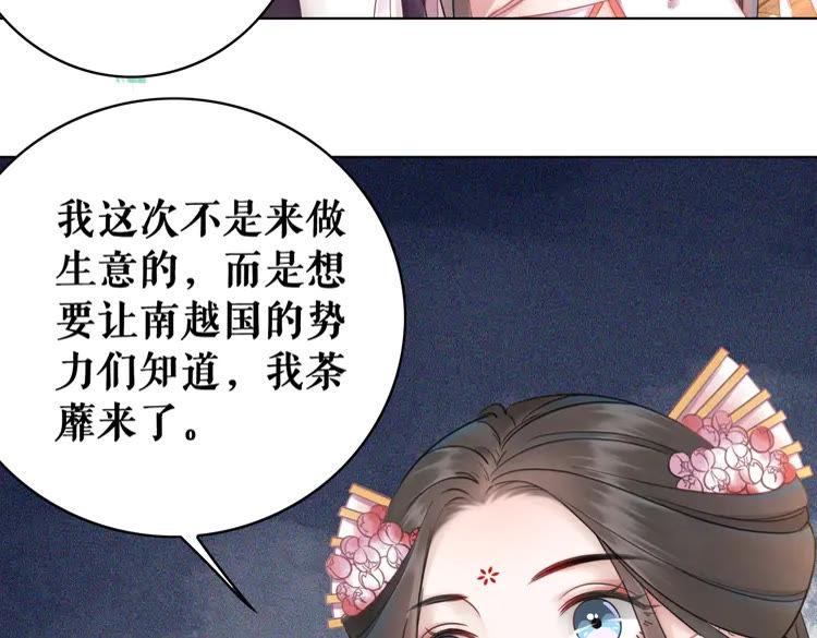 《极品废材小姐》漫画最新章节第151话 壕掷千万免费下拉式在线观看章节第【73】张图片