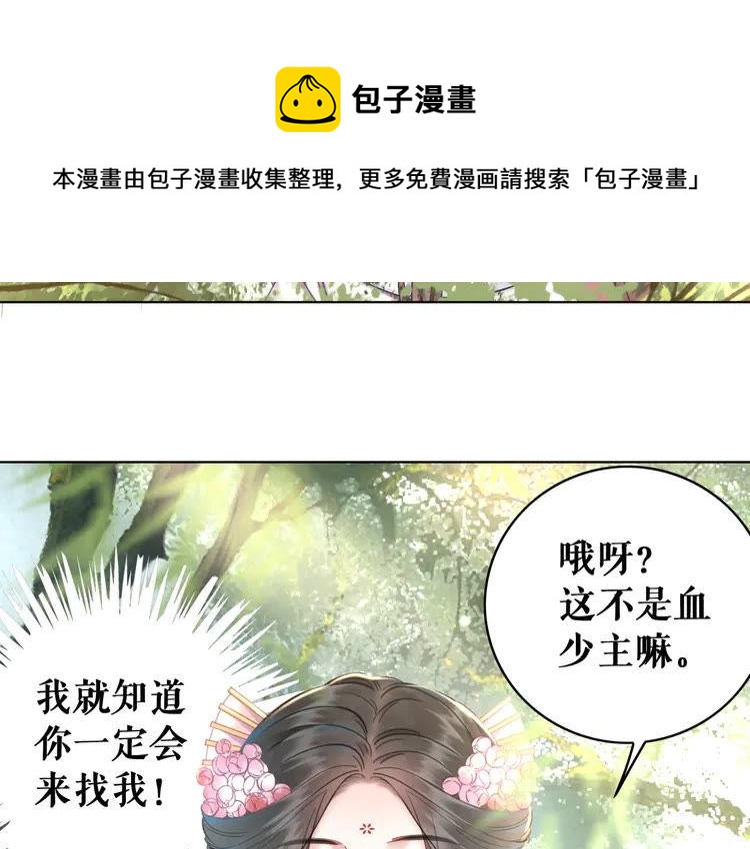 《极品废材小姐》漫画最新章节第151话 壕掷千万免费下拉式在线观看章节第【80】张图片