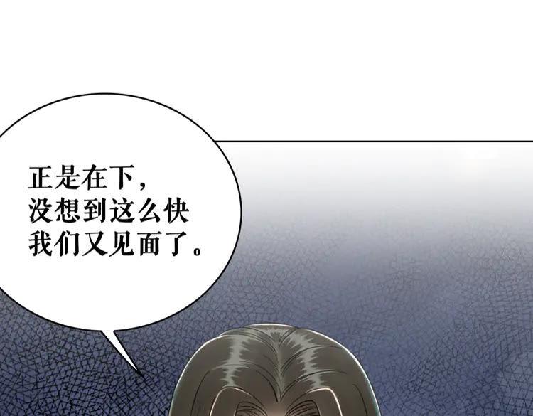 《极品废材小姐》漫画最新章节第151话 壕掷千万免费下拉式在线观看章节第【83】张图片