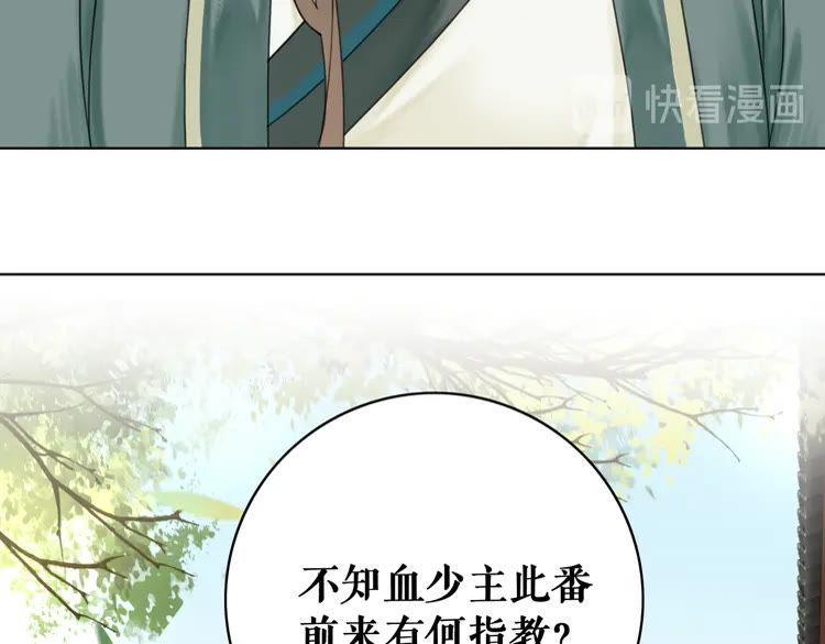 《极品废材小姐》漫画最新章节第151话 壕掷千万免费下拉式在线观看章节第【85】张图片