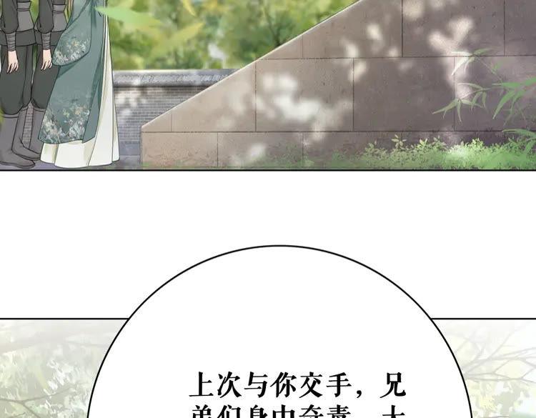 《极品废材小姐》漫画最新章节第151话 壕掷千万免费下拉式在线观看章节第【87】张图片