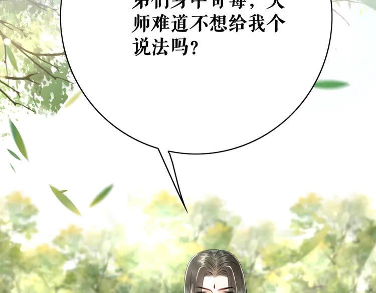 《极品废材小姐》漫画最新章节第151话 壕掷千万免费下拉式在线观看章节第【88】张图片