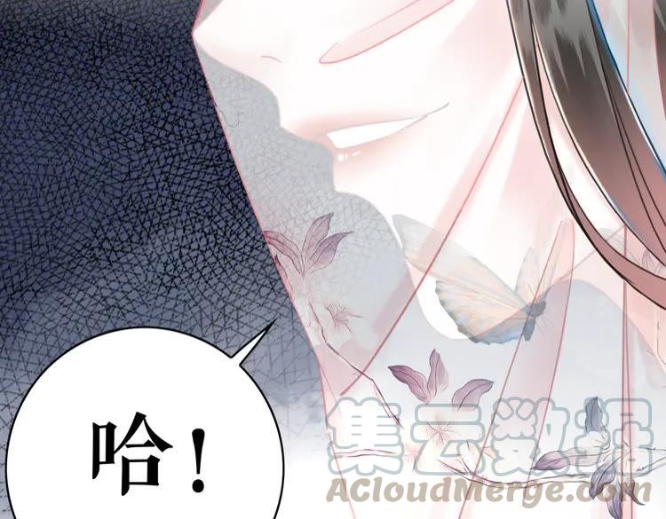 《极品废材小姐》漫画最新章节第151话 壕掷千万免费下拉式在线观看章节第【91】张图片