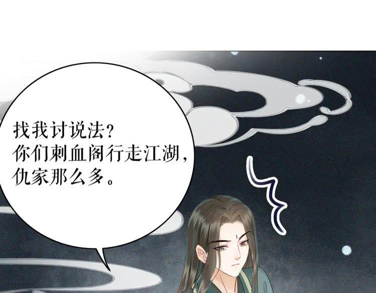 《极品废材小姐》漫画最新章节第151话 壕掷千万免费下拉式在线观看章节第【93】张图片