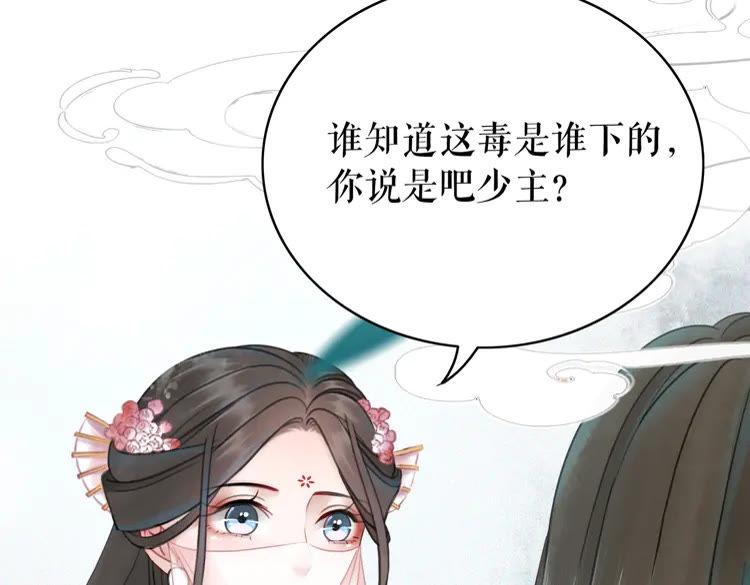 《极品废材小姐》漫画最新章节第151话 壕掷千万免费下拉式在线观看章节第【95】张图片