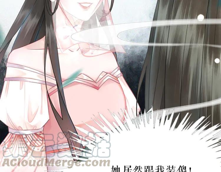 《极品废材小姐》漫画最新章节第151话 壕掷千万免费下拉式在线观看章节第【96】张图片