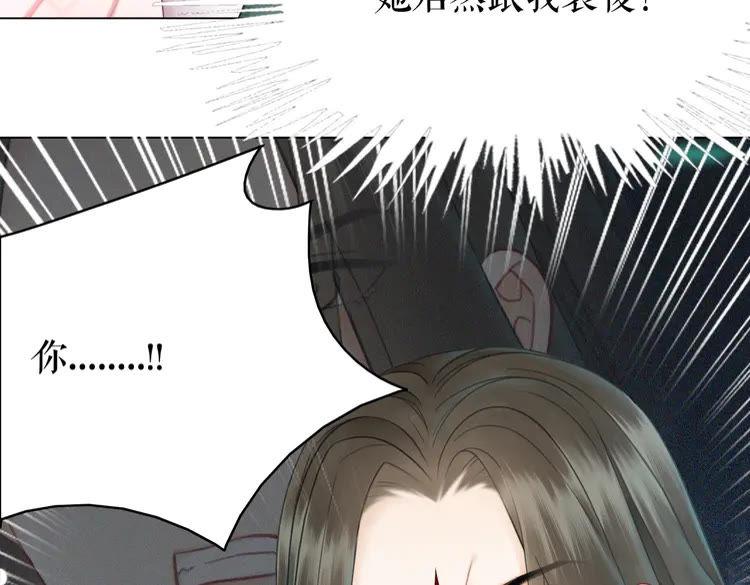 《极品废材小姐》漫画最新章节第151话 壕掷千万免费下拉式在线观看章节第【97】张图片