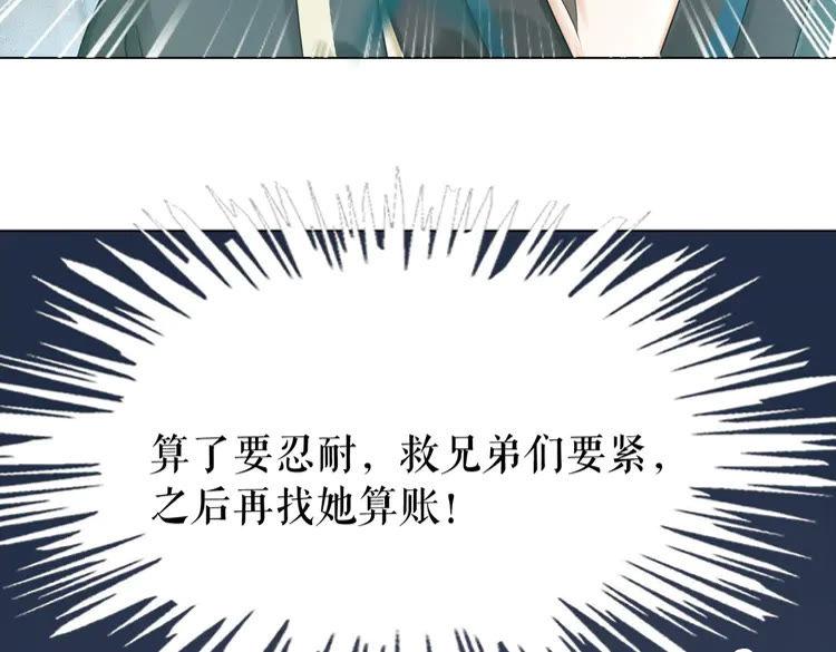 《极品废材小姐》漫画最新章节第151话 壕掷千万免费下拉式在线观看章节第【99】张图片