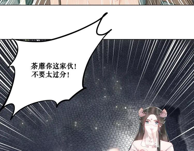 《极品废材小姐》漫画最新章节第152话 熟悉的陌生人？免费下拉式在线观看章节第【12】张图片