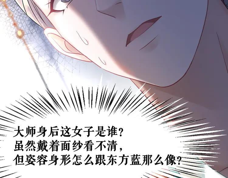 《极品废材小姐》漫画最新章节第152话 熟悉的陌生人？免费下拉式在线观看章节第【128】张图片