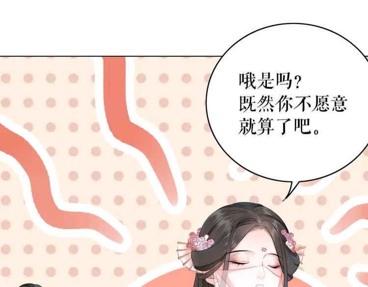 《极品废材小姐》漫画最新章节第152话 熟悉的陌生人？免费下拉式在线观看章节第【15】张图片