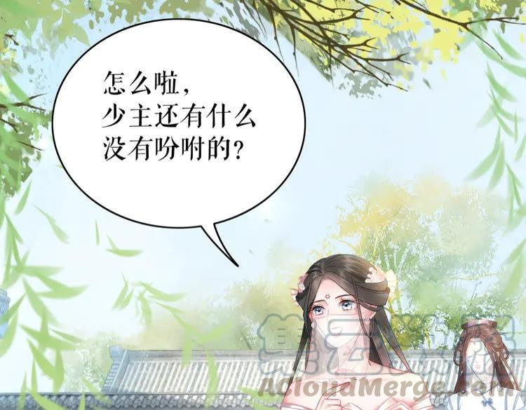 《极品废材小姐》漫画最新章节第152话 熟悉的陌生人？免费下拉式在线观看章节第【21】张图片