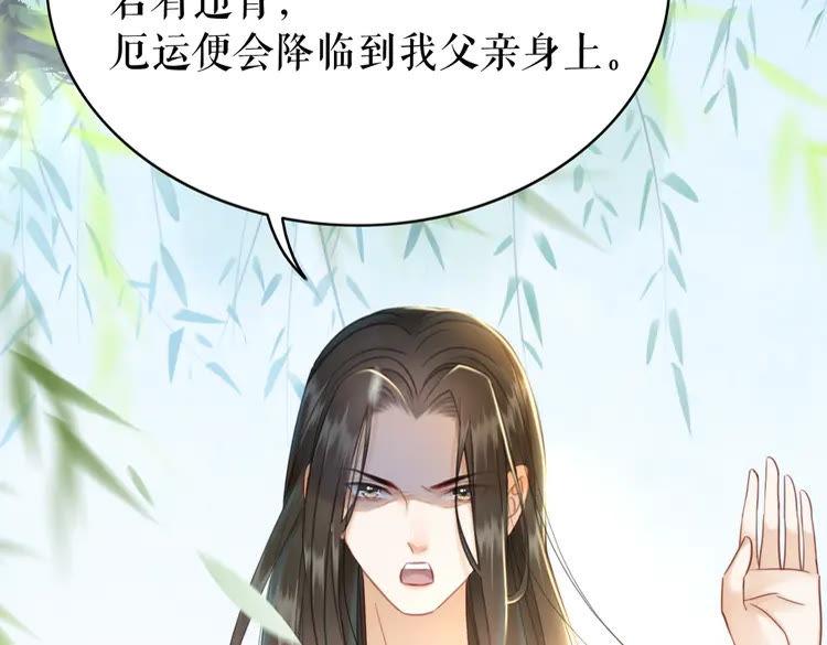 《极品废材小姐》漫画最新章节第152话 熟悉的陌生人？免费下拉式在线观看章节第【23】张图片